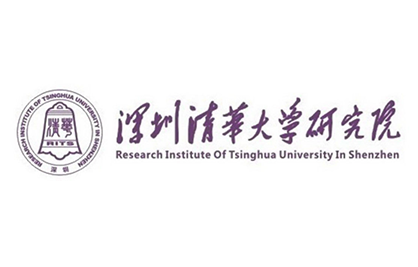 深圳清華大學(xué)研究院